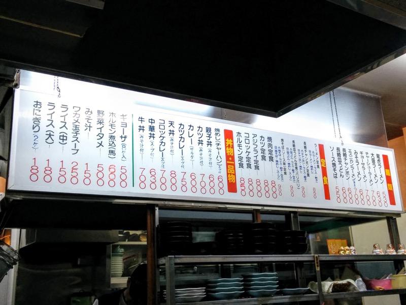 味の龍虎-メニュー.jpg 味の龍虎 メニュー