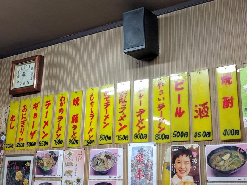 めんくい亭-メニュー2.jpg めんくい亭 メニュー2