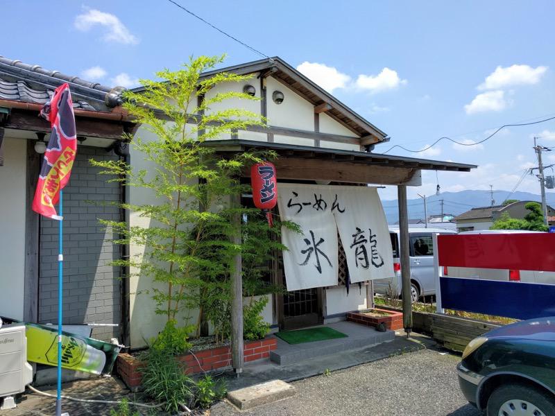 らーめん氷龍-外観.jpg らーめん氷龍 外観