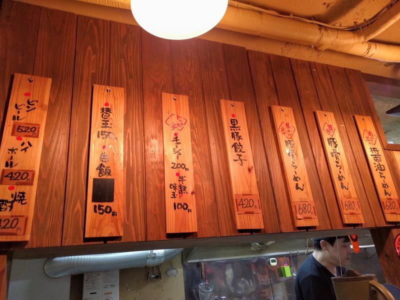 飛丸-メニュー.jpg 飛丸 メニュー