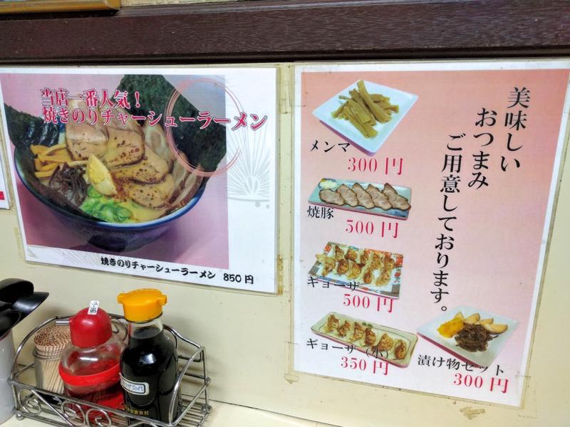 めんくい亭-メニュー4.jpg めんくい亭 メニュー4