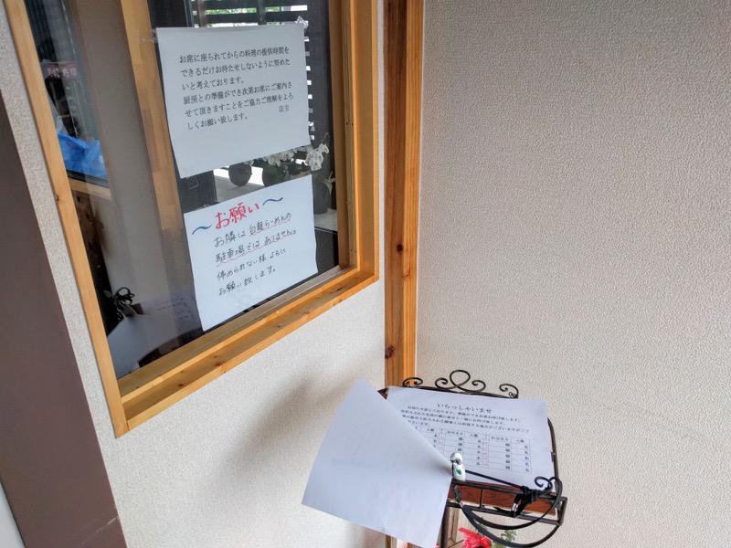 白龍浜線店-お願い.jpg 白龍浜線店 お願い