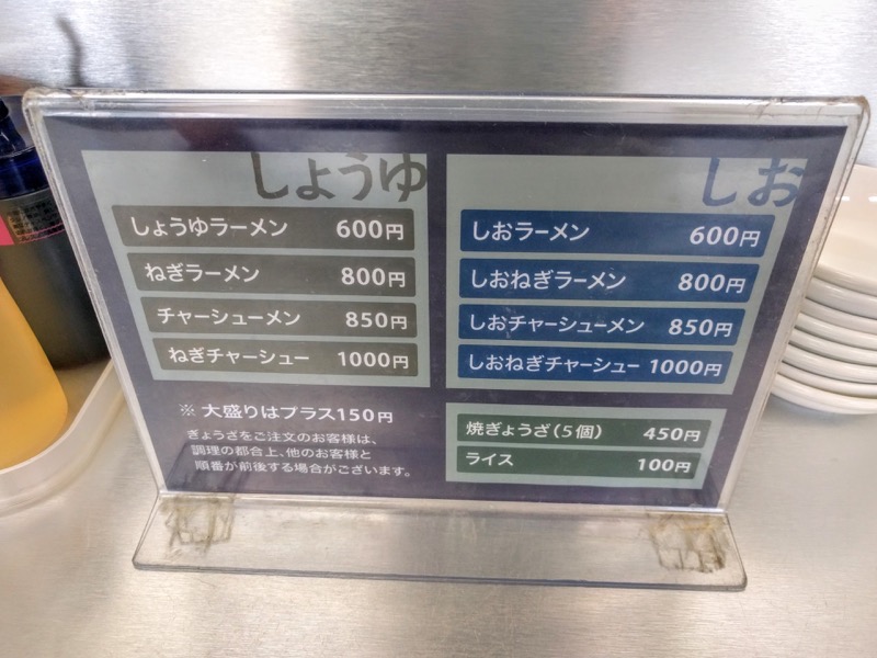 いってつ-メニュー1.jpg いってつ メニュー1