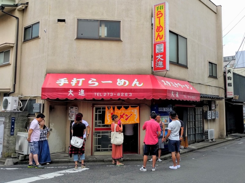 大進 茨城県ひたちなか市 焼肉冷やし 岩下雄一郎のラーメンブログ