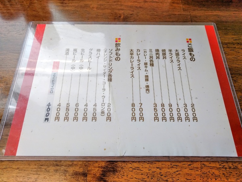 江ざわ メニュー２