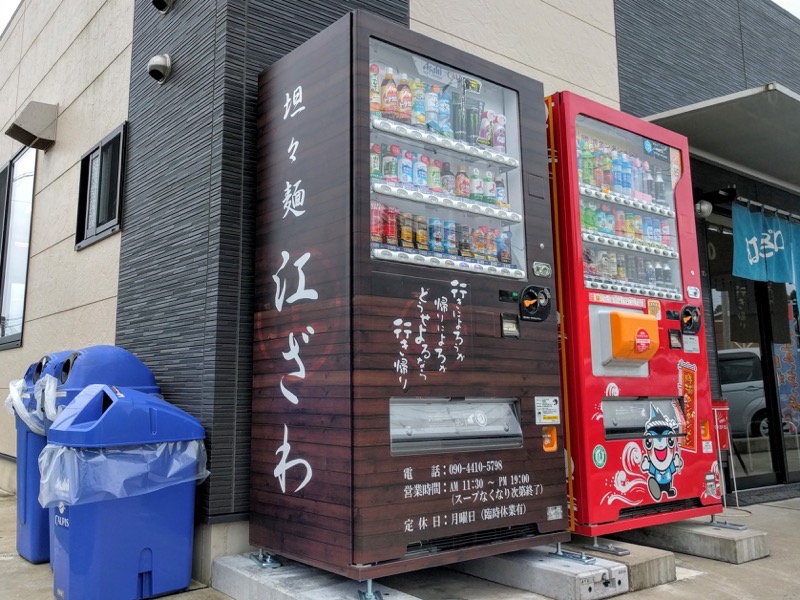 江ざわ 自販機２
