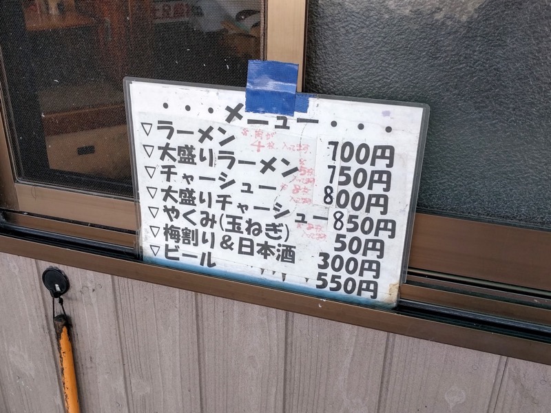 梅乃家-メニュー店頭.jpg 梅乃家 メニュー店頭