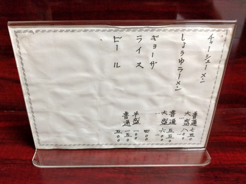 松喜吉 メニュー２