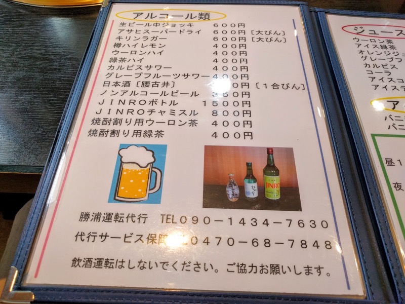 焼肉明月園-メニュー5.jpg 焼肉明月園 メニュー5