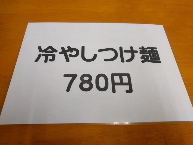 田村屋 メニュー３