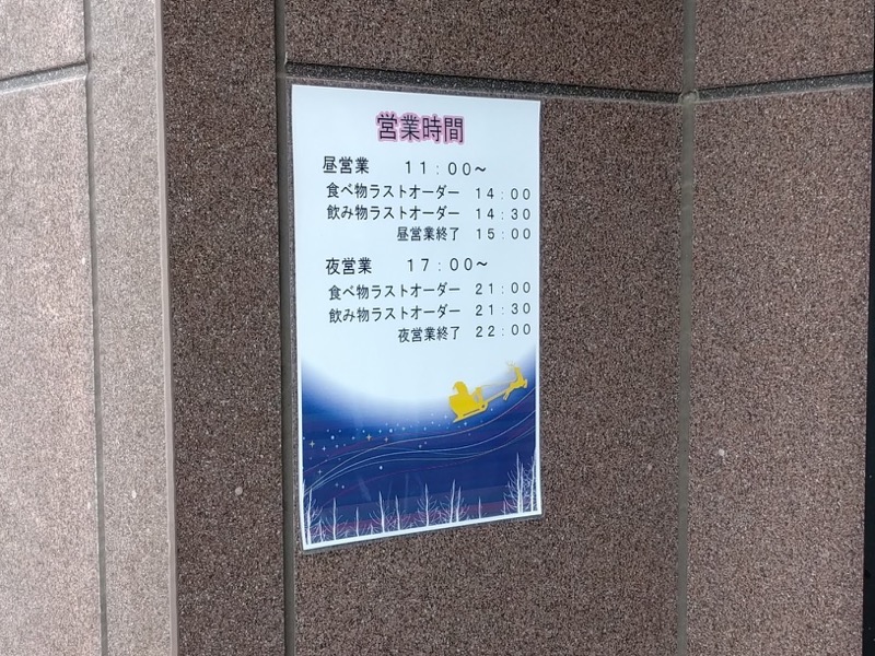 焼肉明月園-営業時間.jpg 焼肉明月園 営業時間