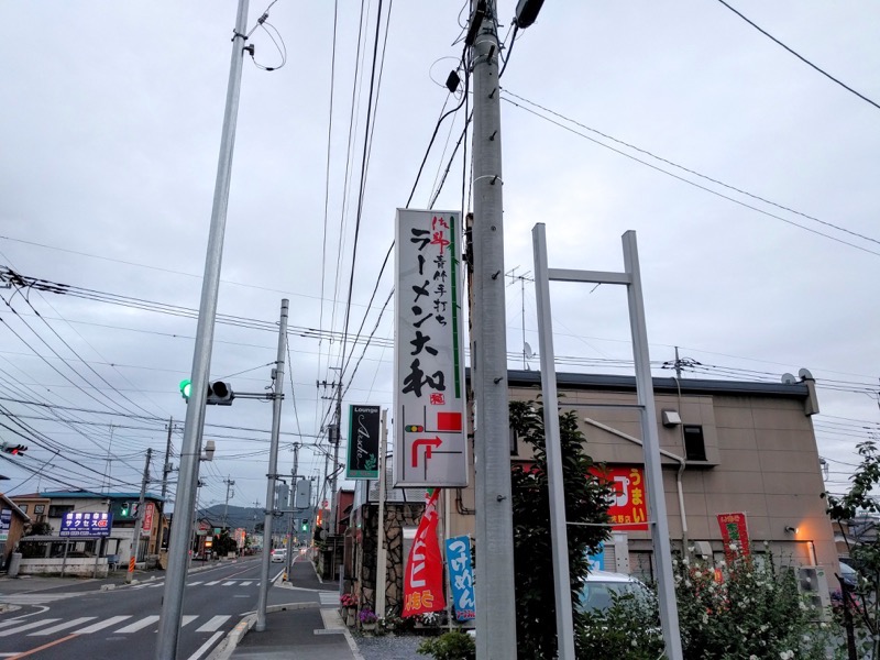 大和-看板1.jpg 大和 看板1