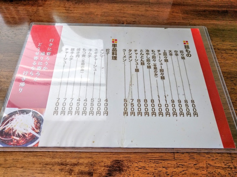 江ざわ メニュー１