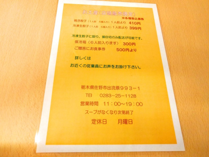 おぐら屋-メニュー2.jpg おぐら屋 メニュー2