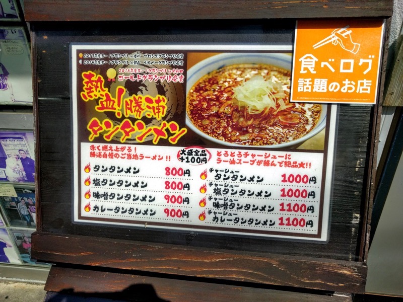御食事処いしい-メニュー店頭.jpg 御食事処いしい メニュー店頭
