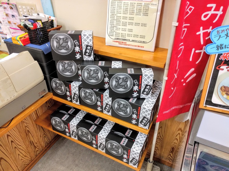 来夢-お土産ラーメン.jpg 来夢 お土産ラーメン