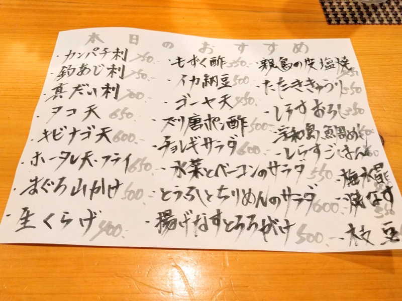 瓢太-メニューおすすめ.jpg 瓢太 メニューおすすめ