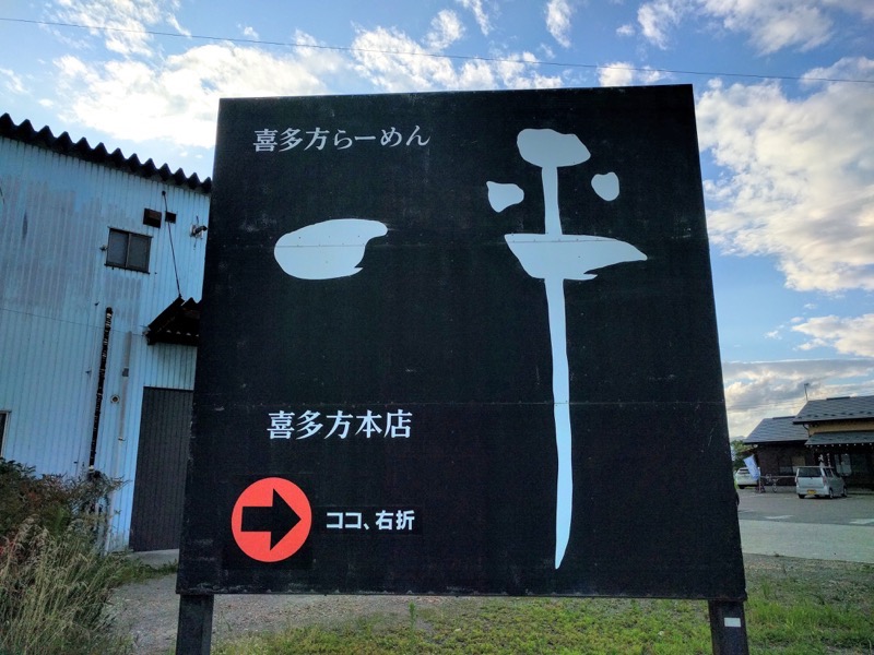 一平-看板.jpg 一平 看板