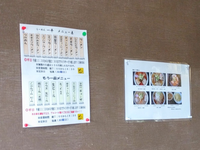 一平-メニュー壁.jpg 一平 メニュー壁