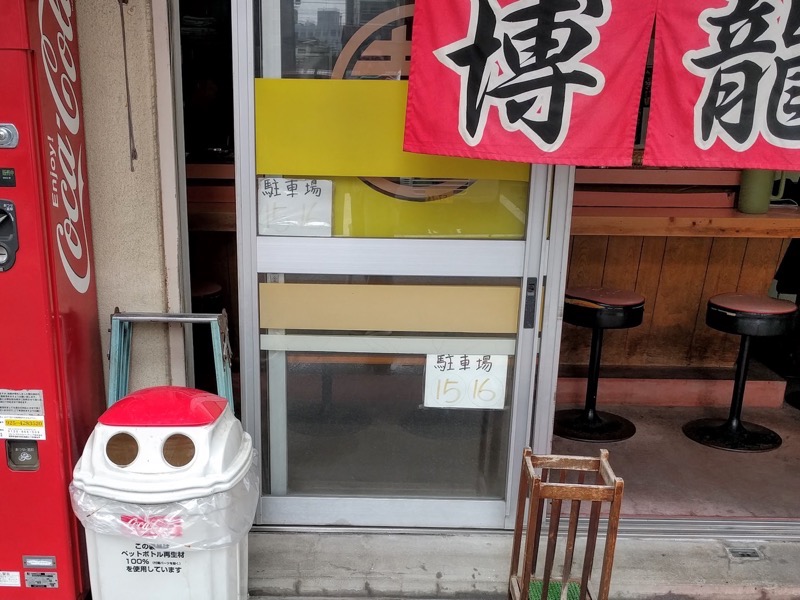 博龍軒-駐車場案内.jpg 博龍軒 駐車場案内