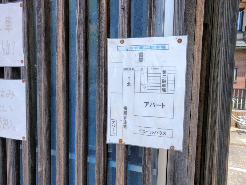 吉野屋 駐車場案内