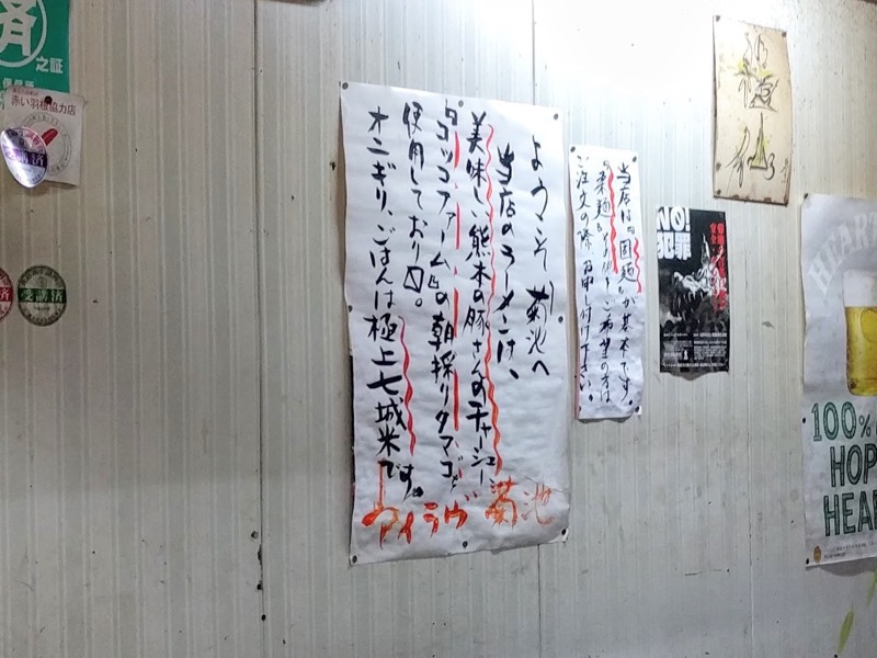 桂仙ラーメン-案内.jpg 桂仙ラーメン 案内