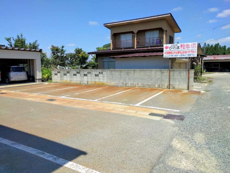 ひらま 駐車場