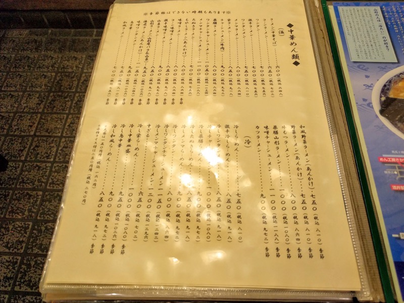 栄屋本店-メニュー1.jpg 栄屋本店 メニュー1