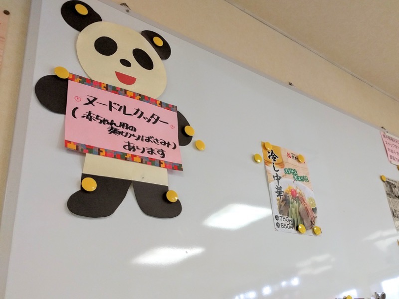 岡本中華 掲示板