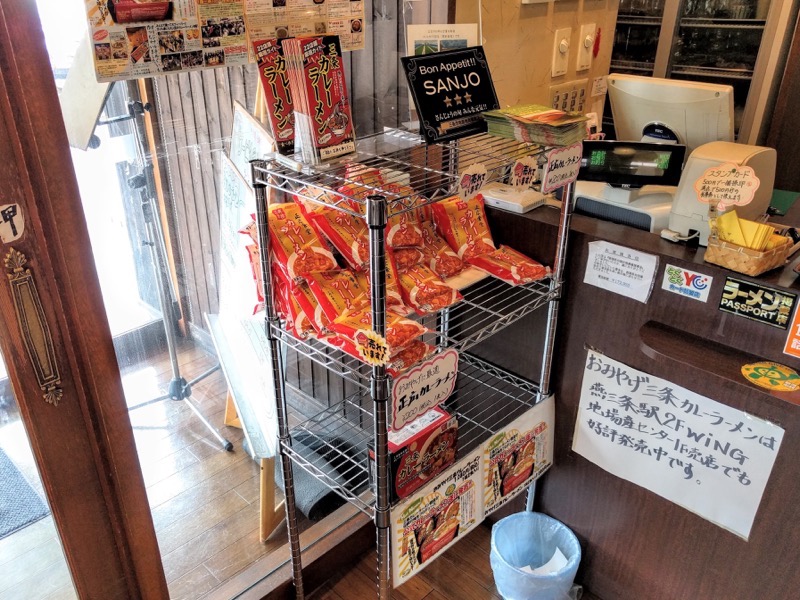 大衆食堂正広-お土産ラーメン.jpg 大衆食堂正広 お土産ラーメン