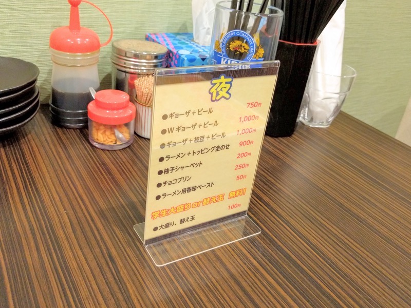 m2らうめん-メニュー夜.jpg M2らうめん メニュー夜