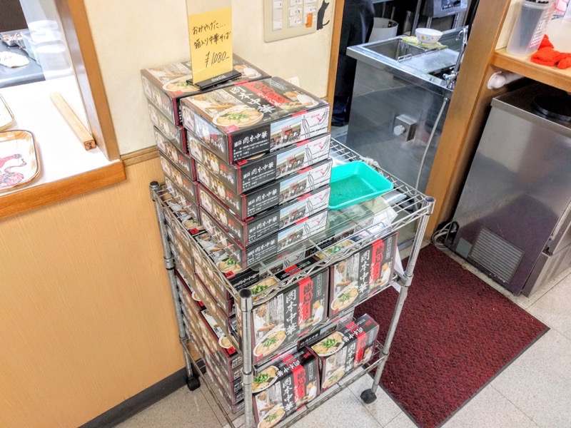 岡本中華 お土産ラーメン