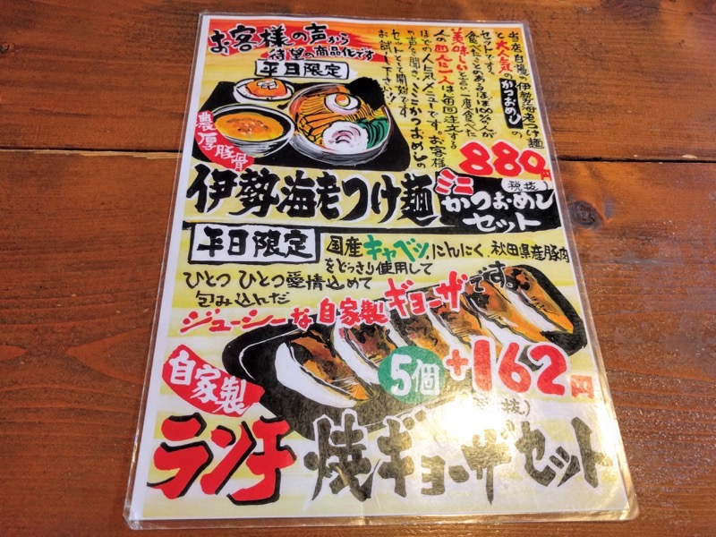 竹本商店 メニュー３