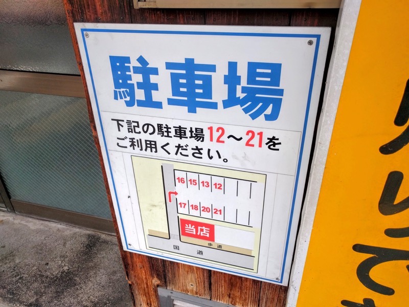 まるやま-駐車場案内.jpg まるやま 駐車場案内