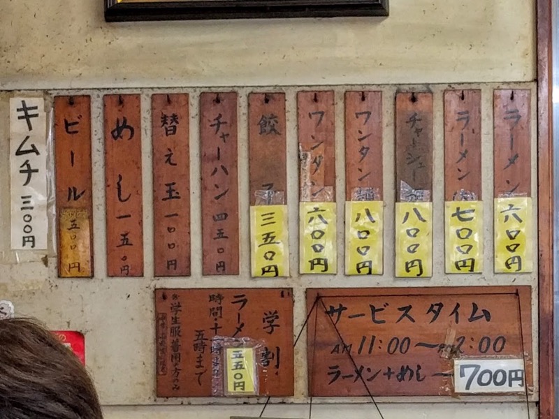 ふくちゃんラーメン-メニュー.jpg ふくちゃんラーメン メニュー