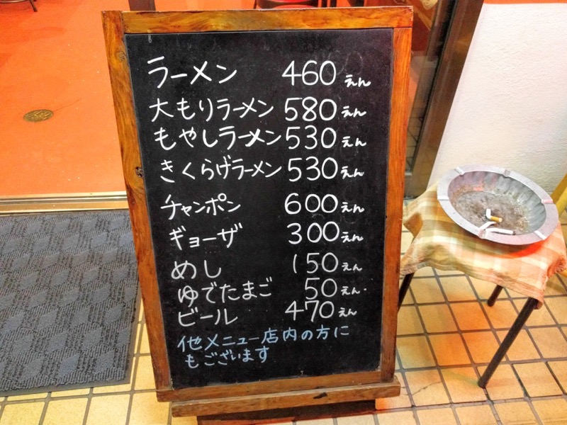 長浜ラーメン一龍亭-メニュー店頭.jpg 長浜ラーメン一龍亭 メニュー店頭