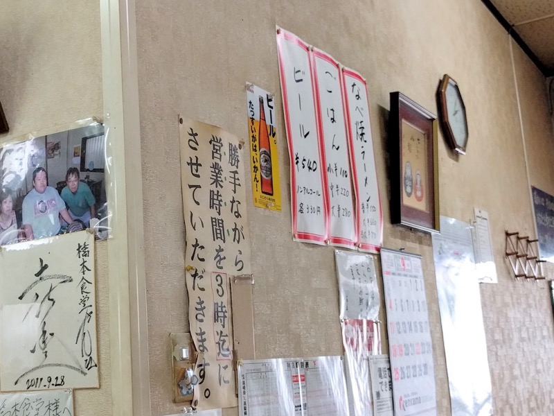 橋本食堂-メニュー.jpg 橋本食堂 メニュー