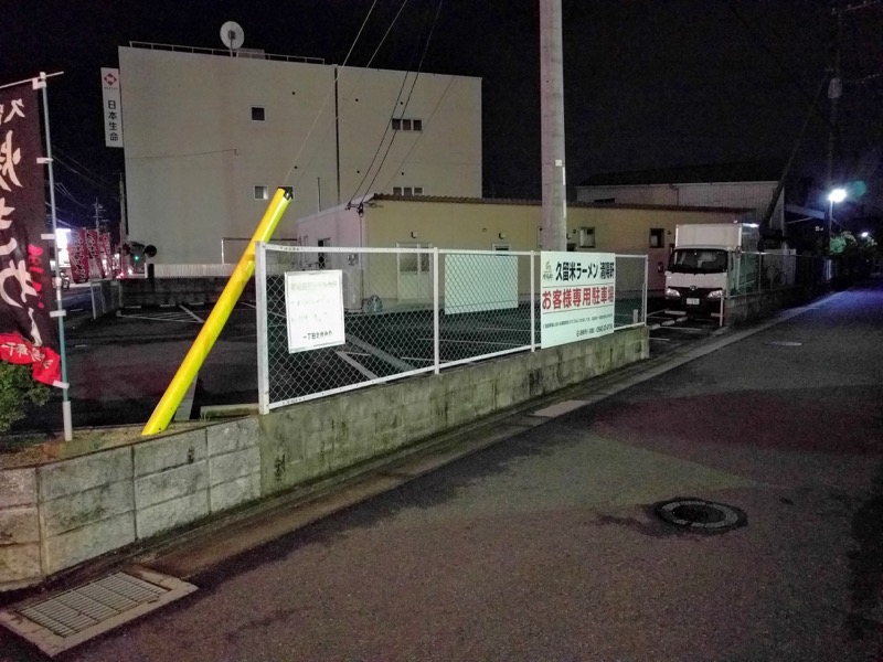 清陽軒本店-第二駐車場.jpg 清陽軒本店 第二駐車場