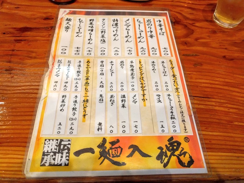 滋魂-メニュー.jpg 滋魂 メニュー