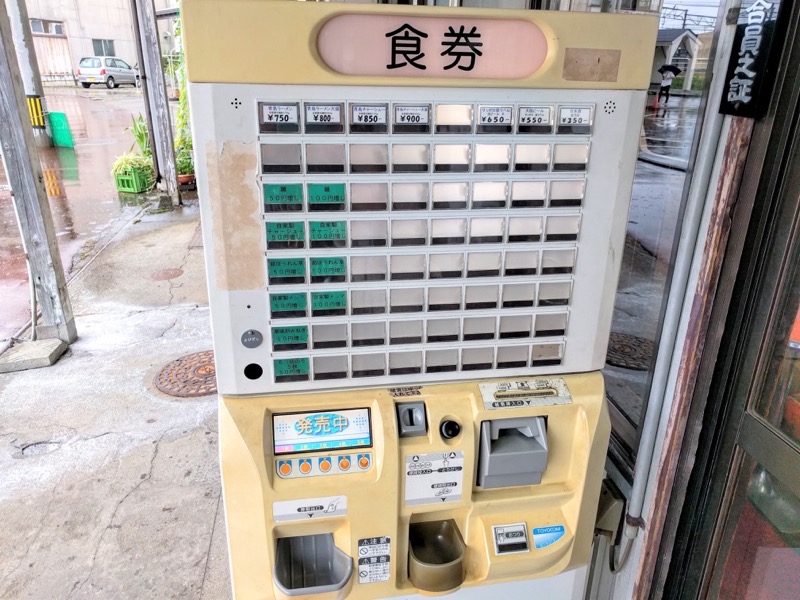 青島食堂宮内駅前店 券売機