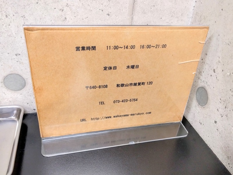 まる京-案内.jpg まる京 案内