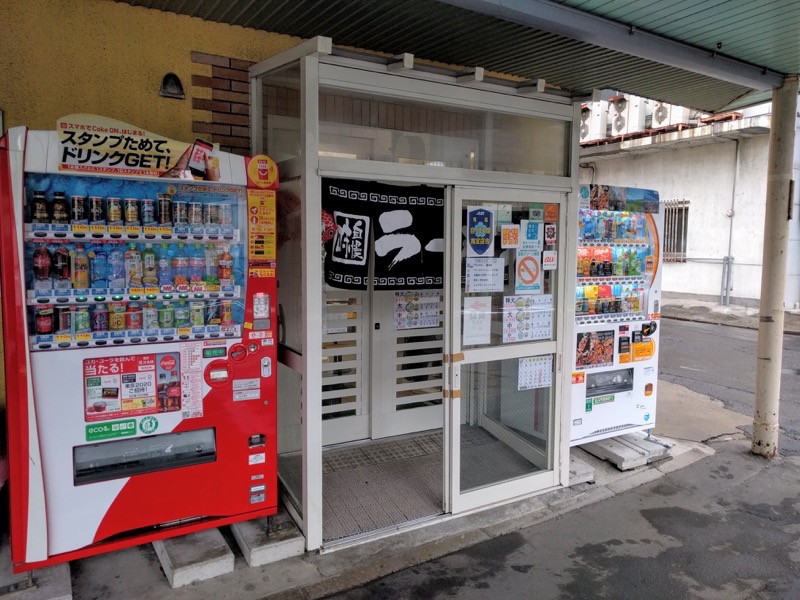 くどうラーメン-外観.jpg くどうラーメン 外観