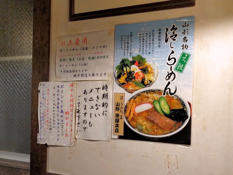 栄屋本店-説明書き.jpg 栄屋本店 説明書き