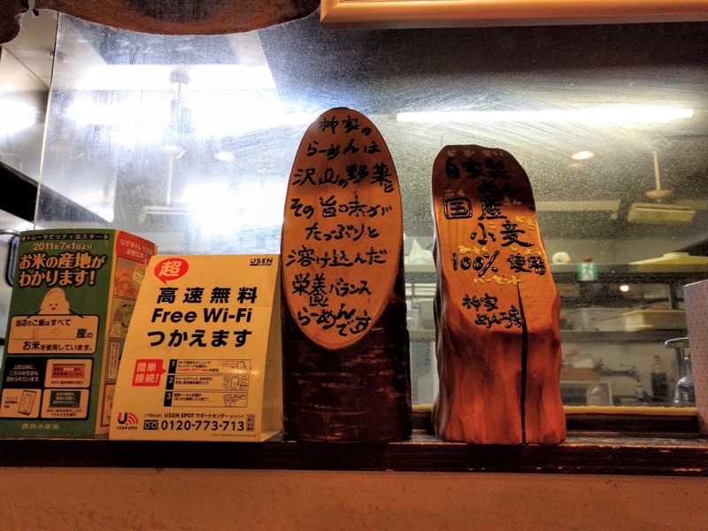 柳家フェザン店 カウンター