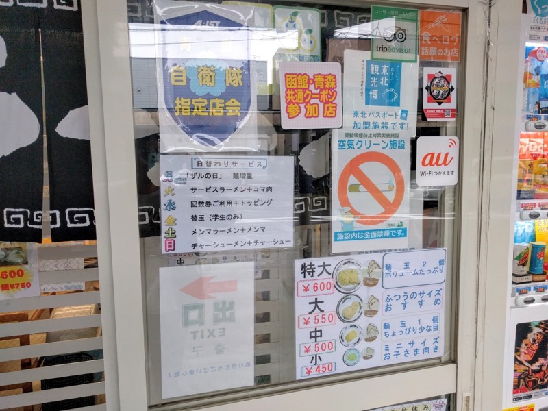 くどうラーメン-入口.jpg くどうラーメン 入口