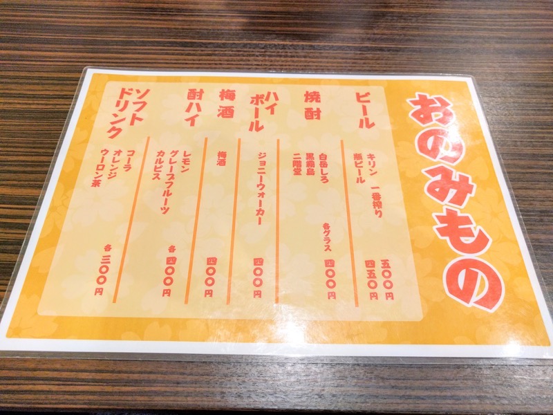 m2らうめん-メニュー2.jpg M2らうめん メニュー2