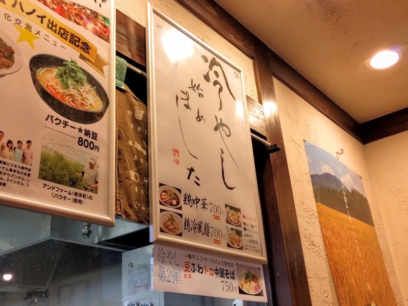 柳家フェザン店 メニュー７