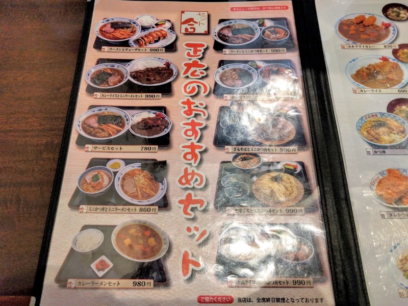 大衆食堂正広-メニュー4.jpg 大衆食堂正広 メニュー4