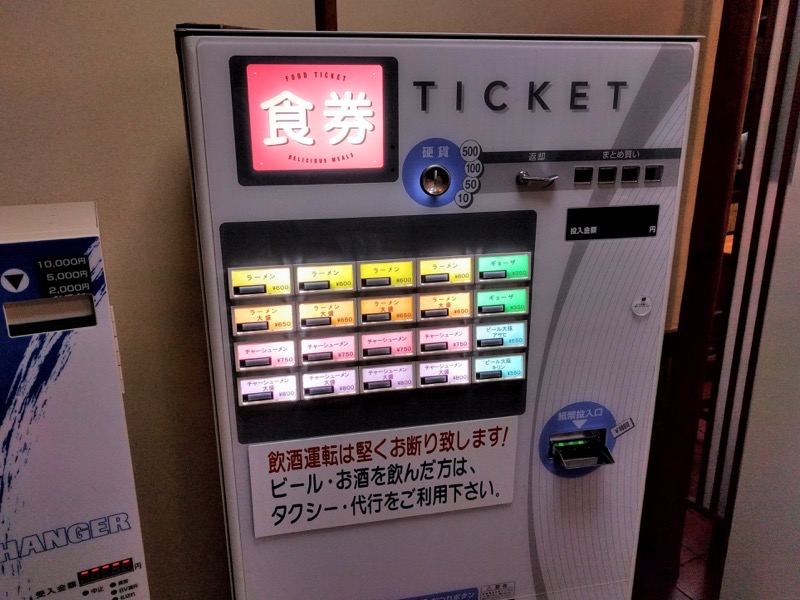 あおきや-券売機.jpg あおきや 券売機