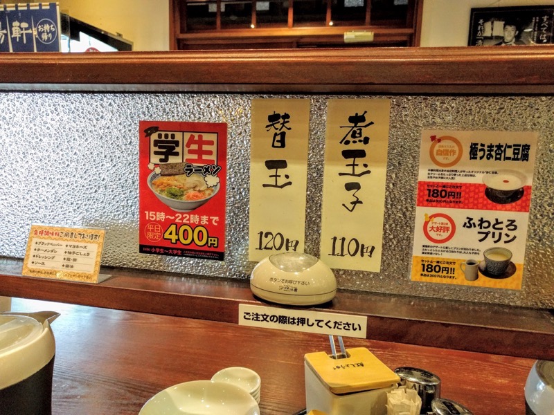 清陽軒本店-メニュー4.jpg 清陽軒本店 メニュー4